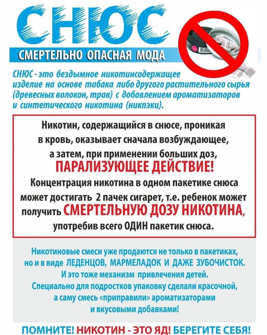 STOP наркотик ОРША - Средняя школа № 14 г.Орши